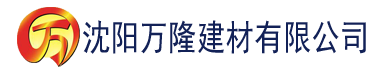 沈阳九一传媒在线观看?建材有限公司_沈阳轻质石膏厂家抹灰_沈阳石膏自流平生产厂家_沈阳砌筑砂浆厂家